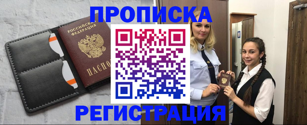 прописка в квартире в Тюкалинске