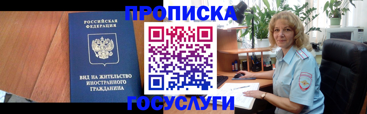 временная регистрация гарантия в Тюкалинске